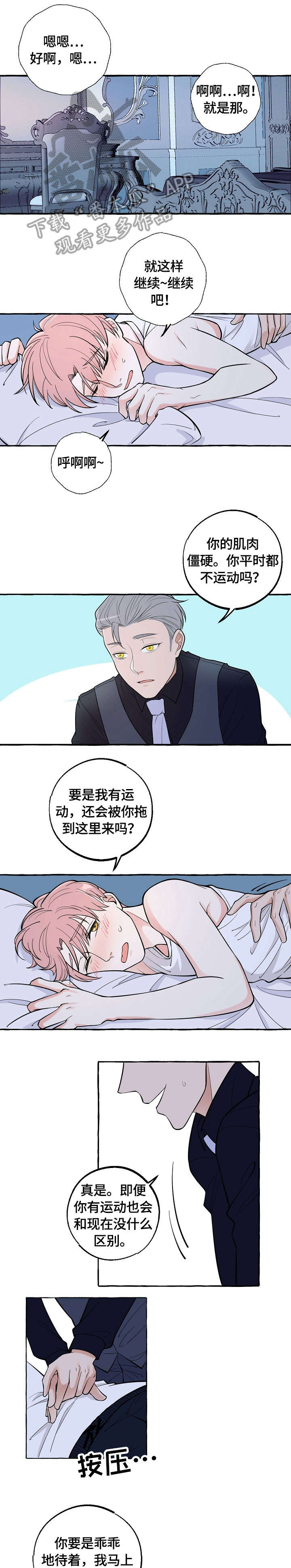 双重曝光素材图片漫画,第33章：证明1图