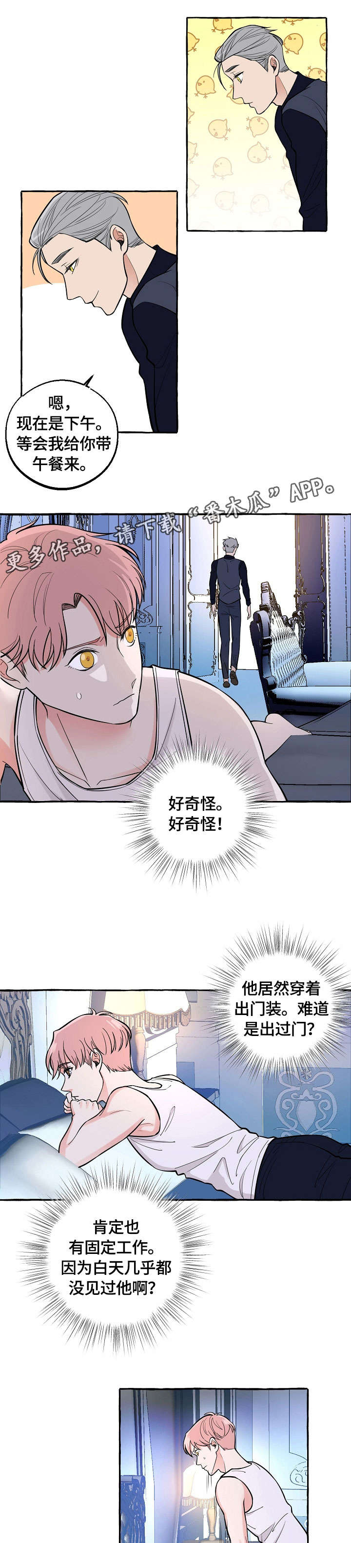 双重曝光素材图片漫画,第33章：证明3图