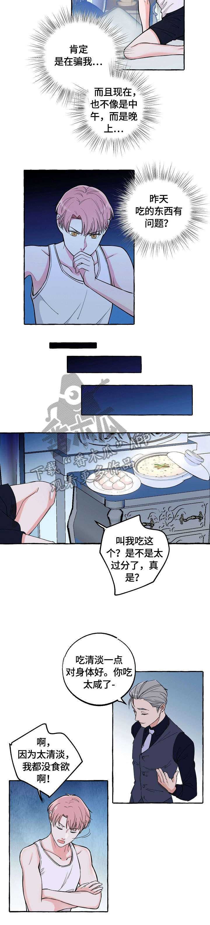 双重曝光素材图片漫画,第33章：证明4图