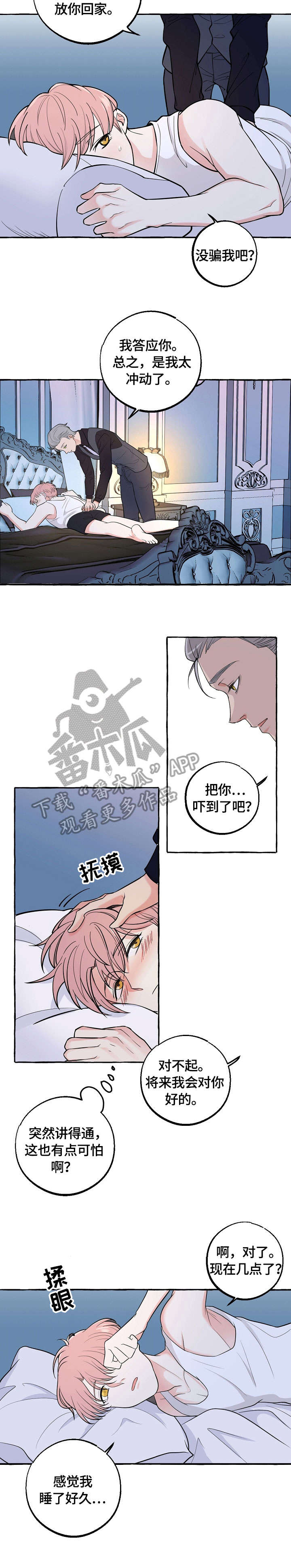 双重曝光素材图片漫画,第33章：证明2图