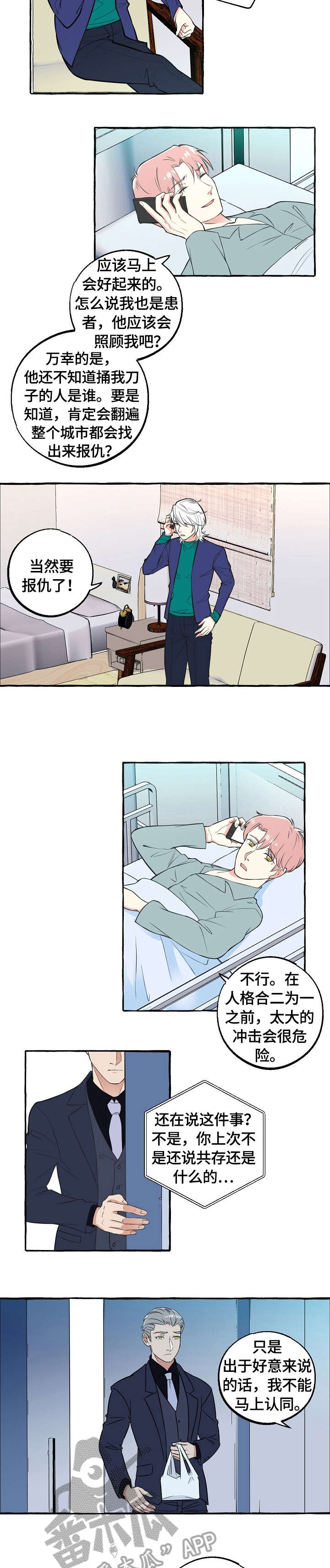 苹果双重曝光快捷指令怎么添加漫画,第59章：弄错4图