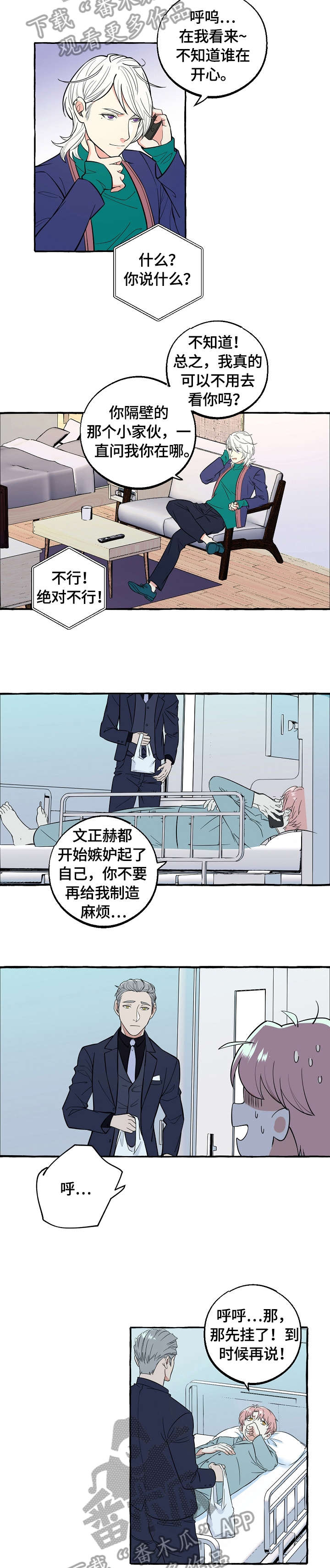 苹果双重曝光快捷指令怎么添加漫画,第59章：弄错5图