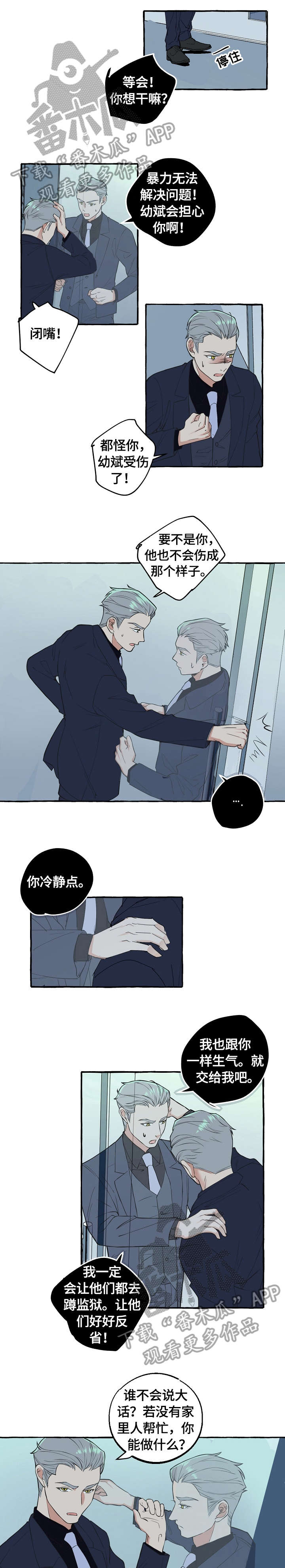 苹果双重曝光快捷指令怎么添加漫画,第59章：弄错1图