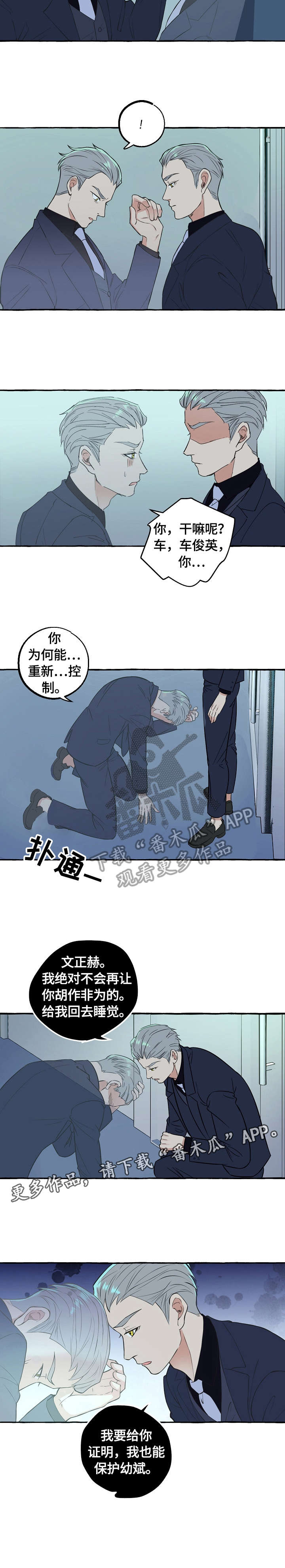 苹果双重曝光快捷指令怎么添加漫画,第59章：弄错2图