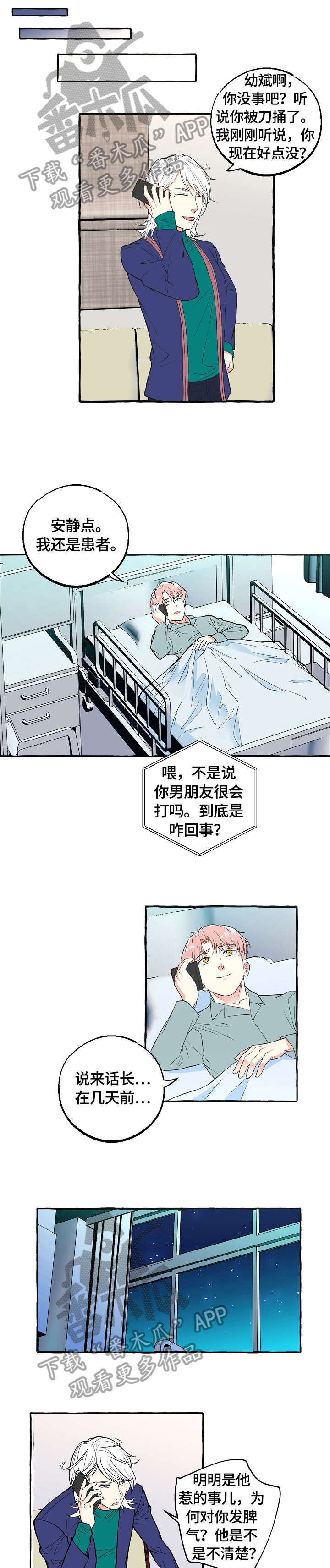 苹果双重曝光快捷指令怎么添加漫画,第59章：弄错3图