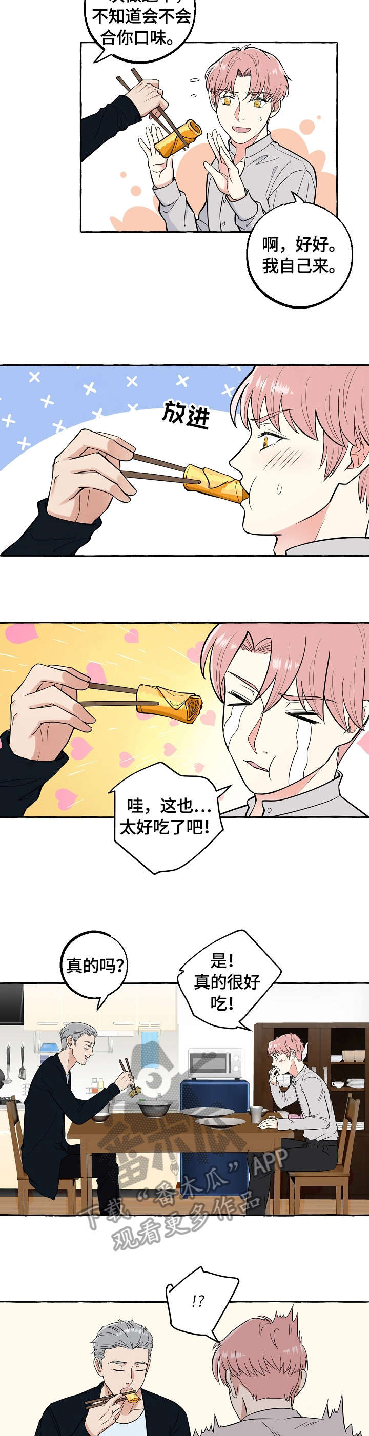 双重曝光素材图片漫画,第63章：影响2图