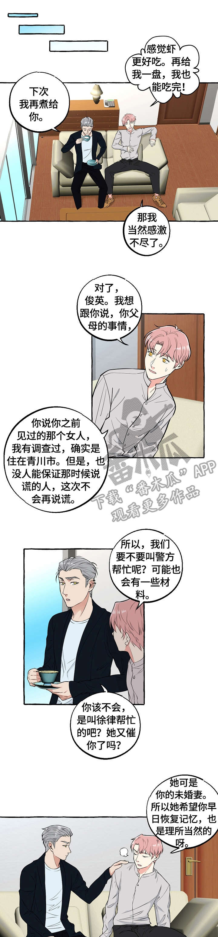 双重曝光素材图片漫画,第63章：影响4图