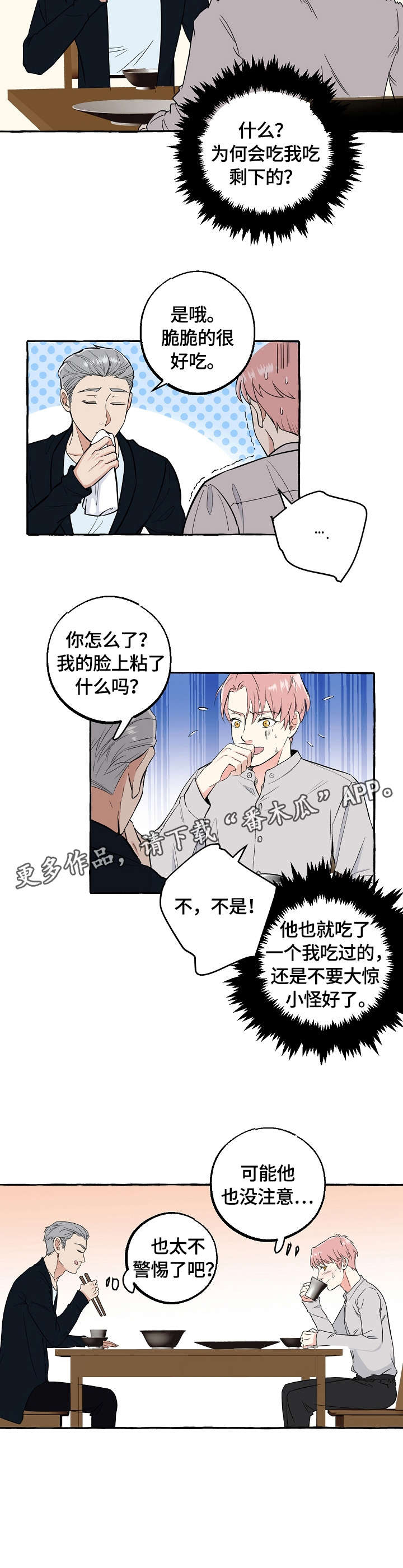 双重曝光素材图片漫画,第63章：影响3图