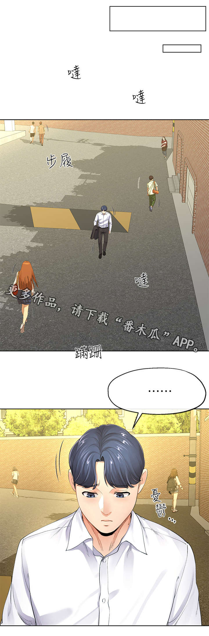 不安的英语漫画,第16章：拿毛巾1图