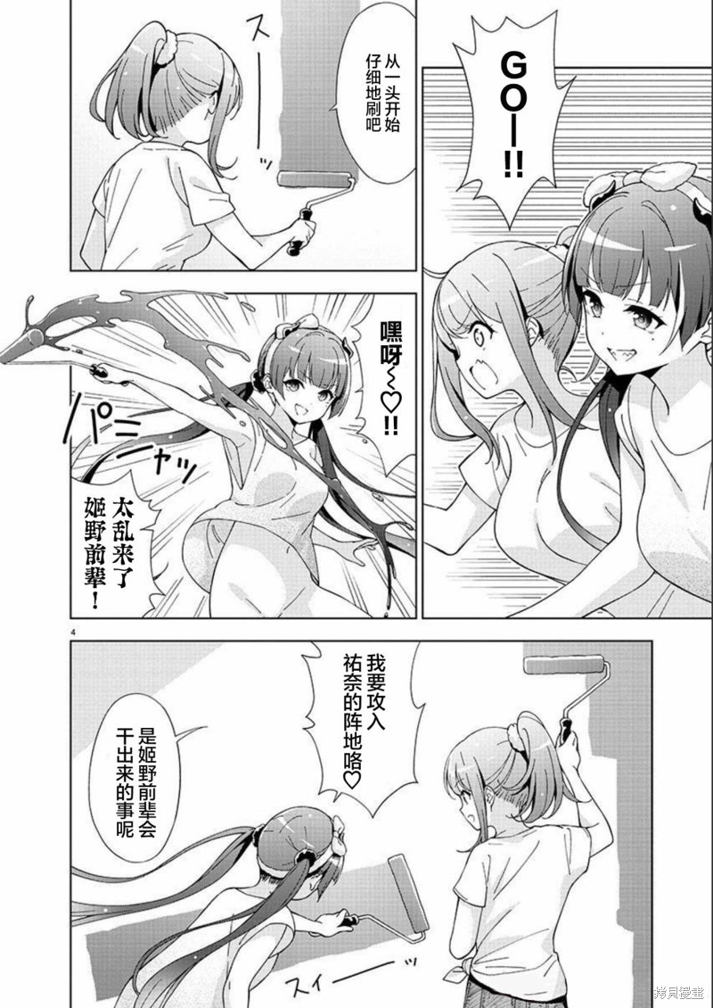 一打游戏就跟傻子一样漫画,第25话4图