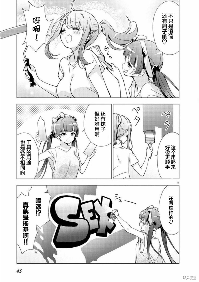 一打游戏就跟傻子一样漫画,第25话5图