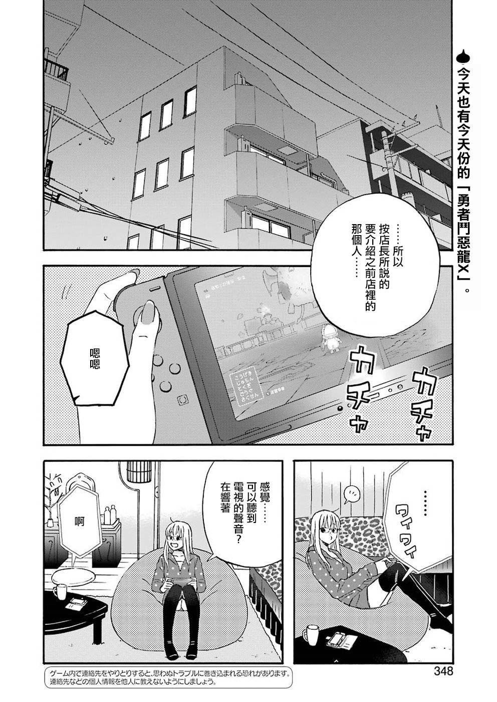 昨晚过得很愉快吧电视剧漫画,第62话3图