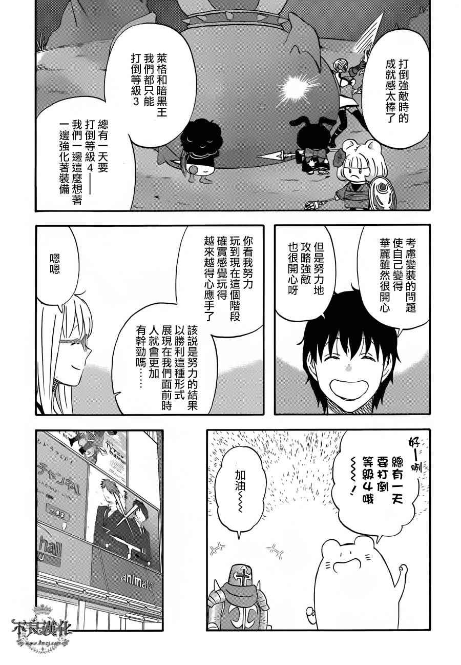 昨晚过得很愉快吧漫画,第28话4图