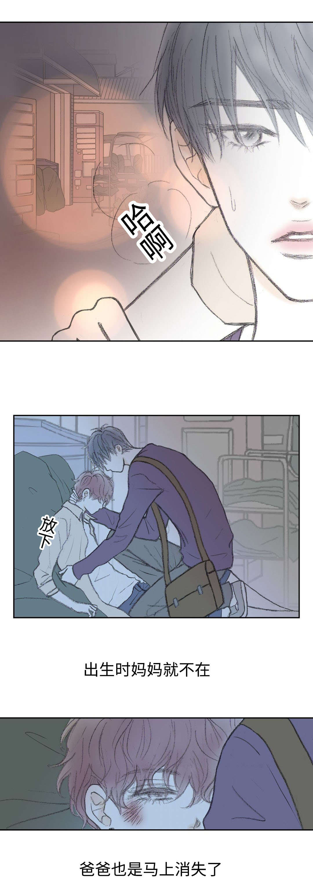 封锁我一生粤语漫画,第21话4图