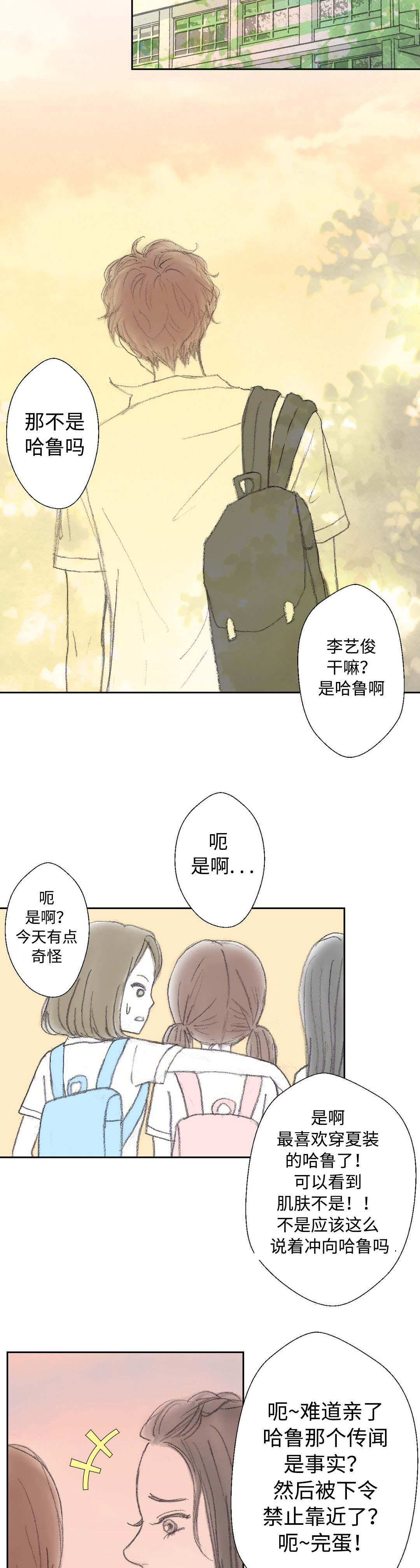 封锁电影漫画,第34话2图