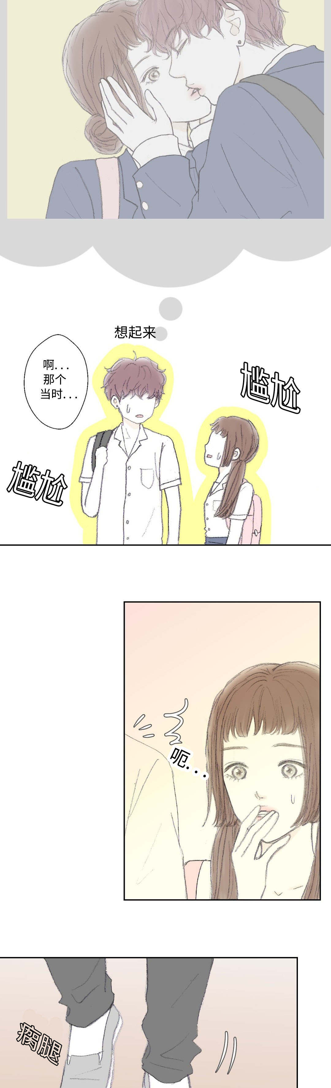 封锁电影漫画,第34话5图