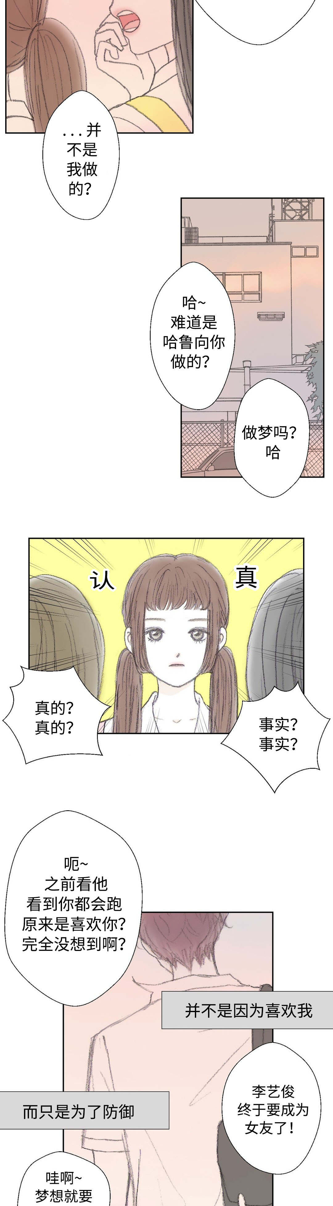 封锁电影漫画,第34话3图