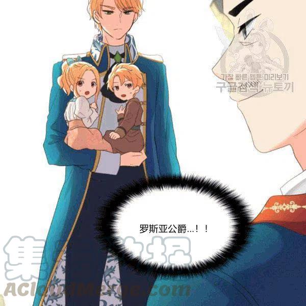 双胞胎的皇室生存计划漫画免费下拉式六漫画,第51话4图