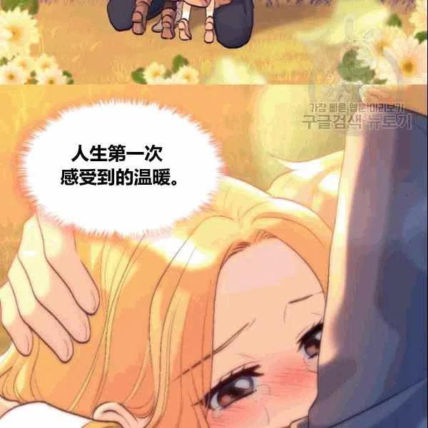 皇室双胞胎的生存计划漫画漫画,第53话5图