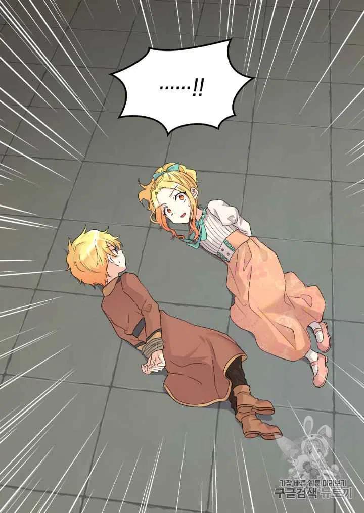 皇室双胞胎的生存计划漫画漫画,第46话5图