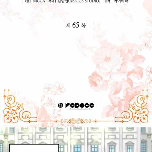 皇室双胞胎的生存计划漫画漫画,第64话3图