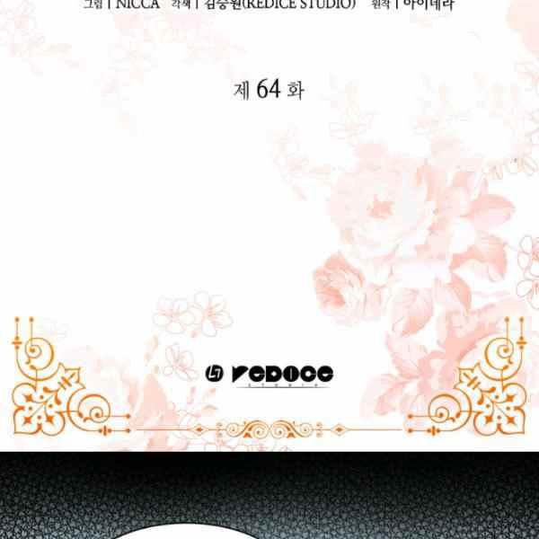 皇室双胞胎的生存计划漫画漫画,第63话3图