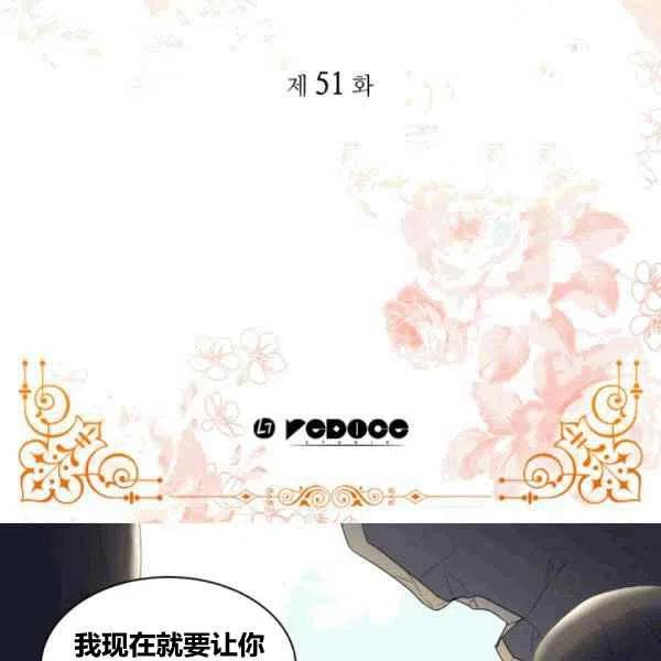 皇室双胞胎的生存计划漫画漫画,第50话3图