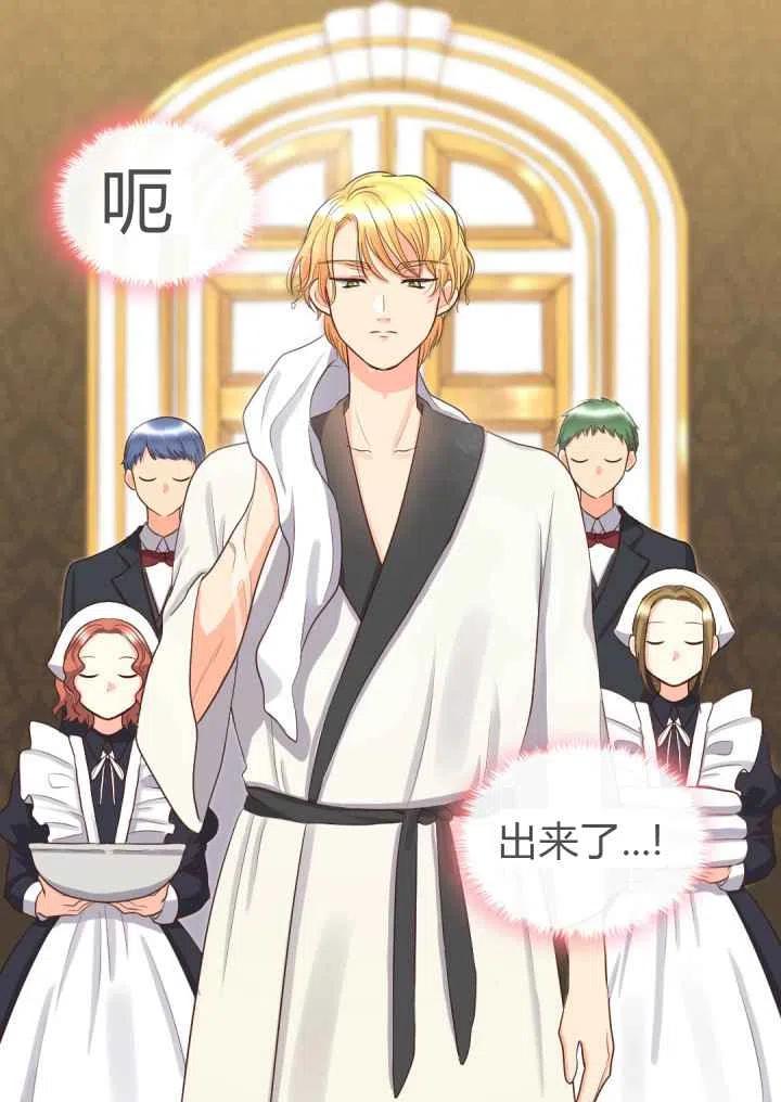 皇室双胞胎的生存计划漫画漫画,第19话2图