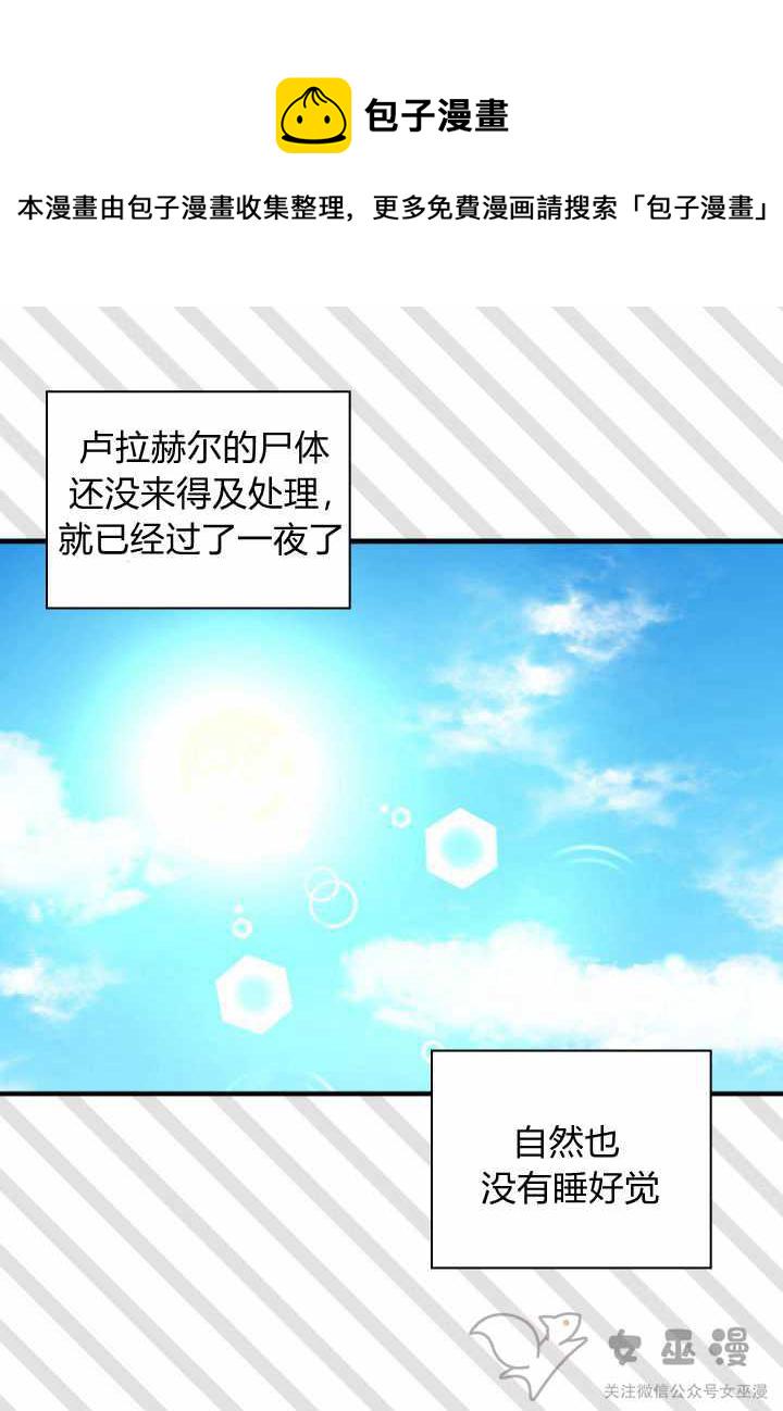 皇室双胞胎的生存计划漫画漫画,第3话3图