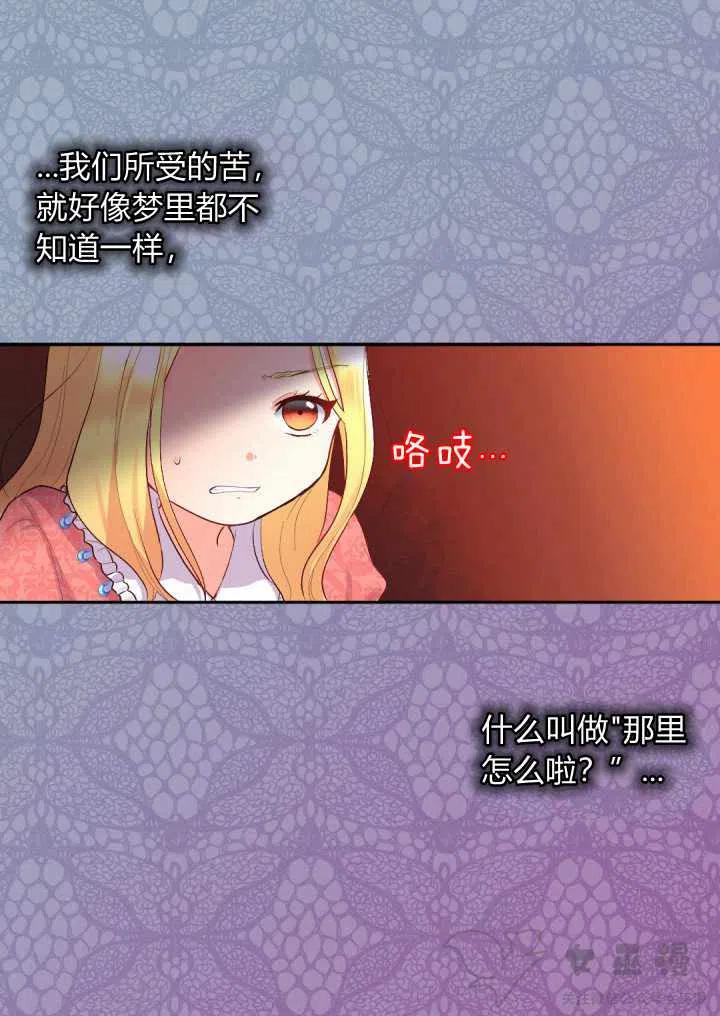 皇室双胞胎的生存计划漫画漫画,第6话5图