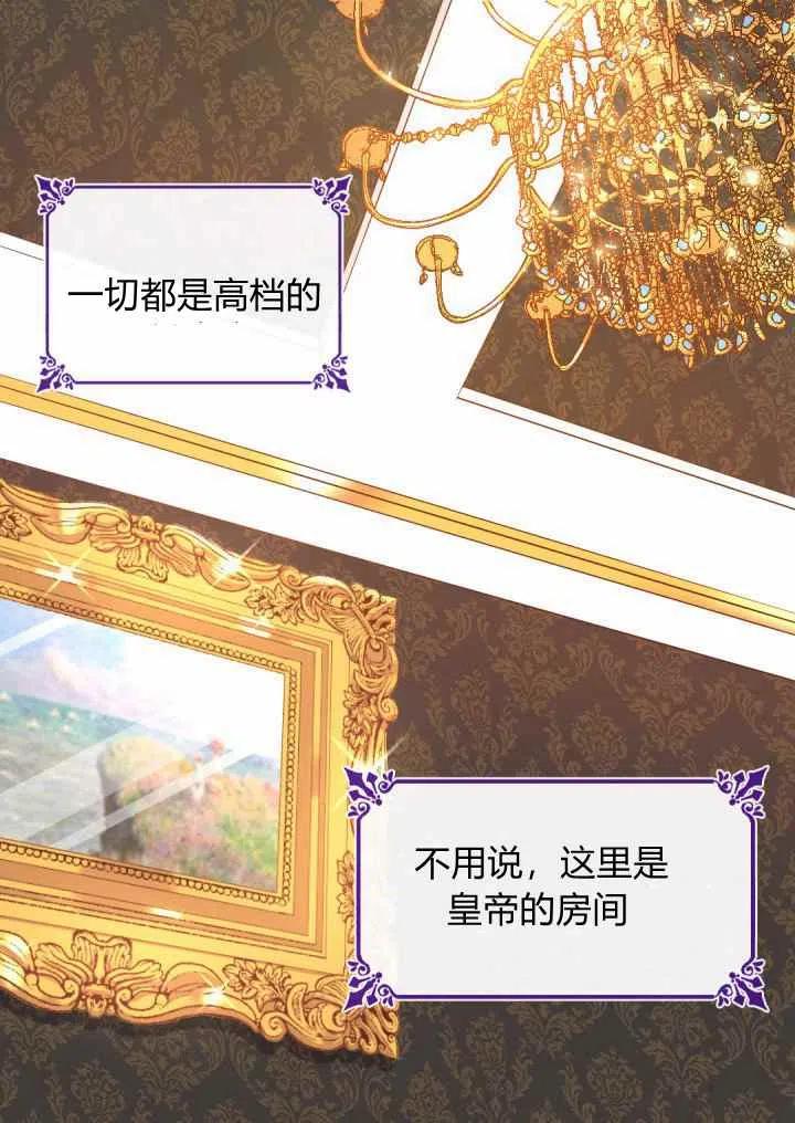 皇室双胞胎的生存计划漫画漫画,第18话3图