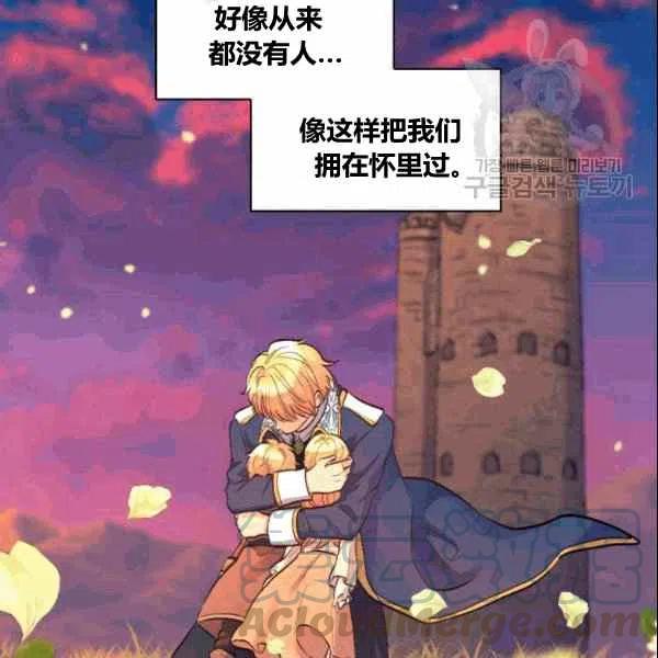 皇室双胞胎的生存计划漫画漫画,第53话4图