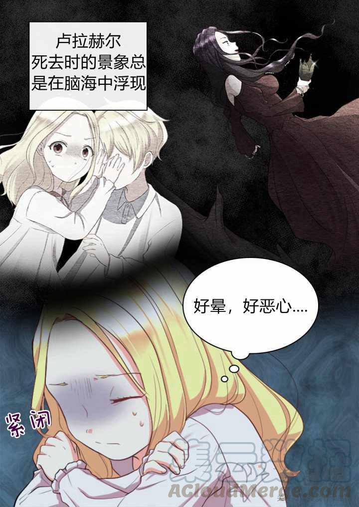 皇室双胞胎的生存计划漫画漫画,第3话4图