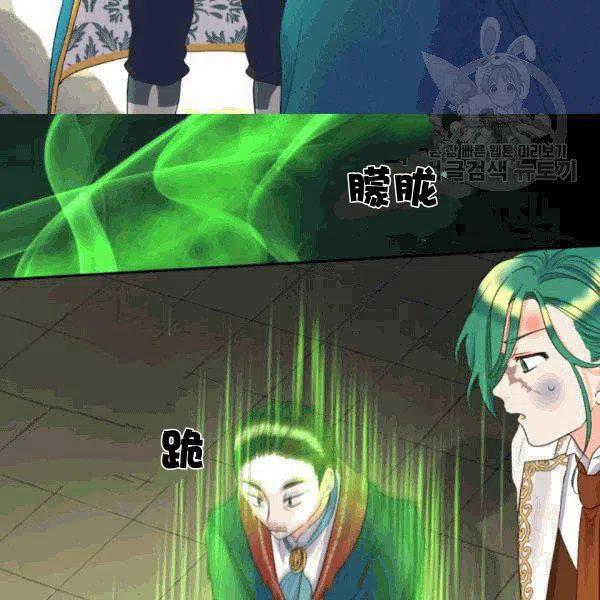 双胞胎的皇室生存计划漫画免费下拉式六漫画,第51话5图