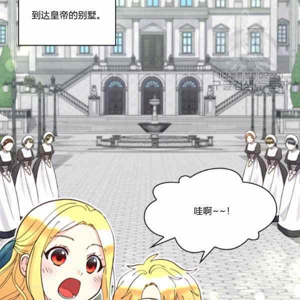 皇室双胞胎的生存计划漫画漫画,第64话4图
