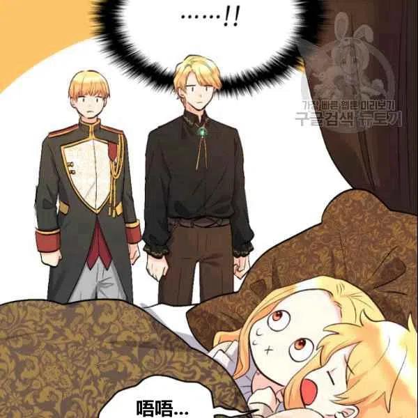 皇室双胞胎的生存计划漫画漫画,第54话4图