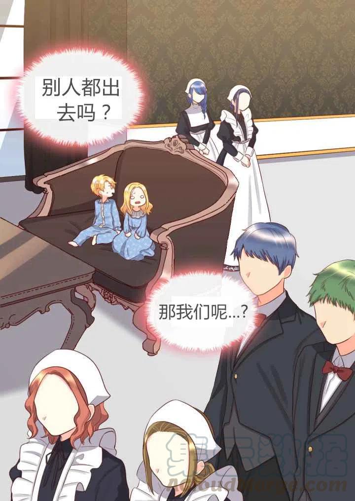 皇室双胞胎的生存计划漫画漫画,第19话4图