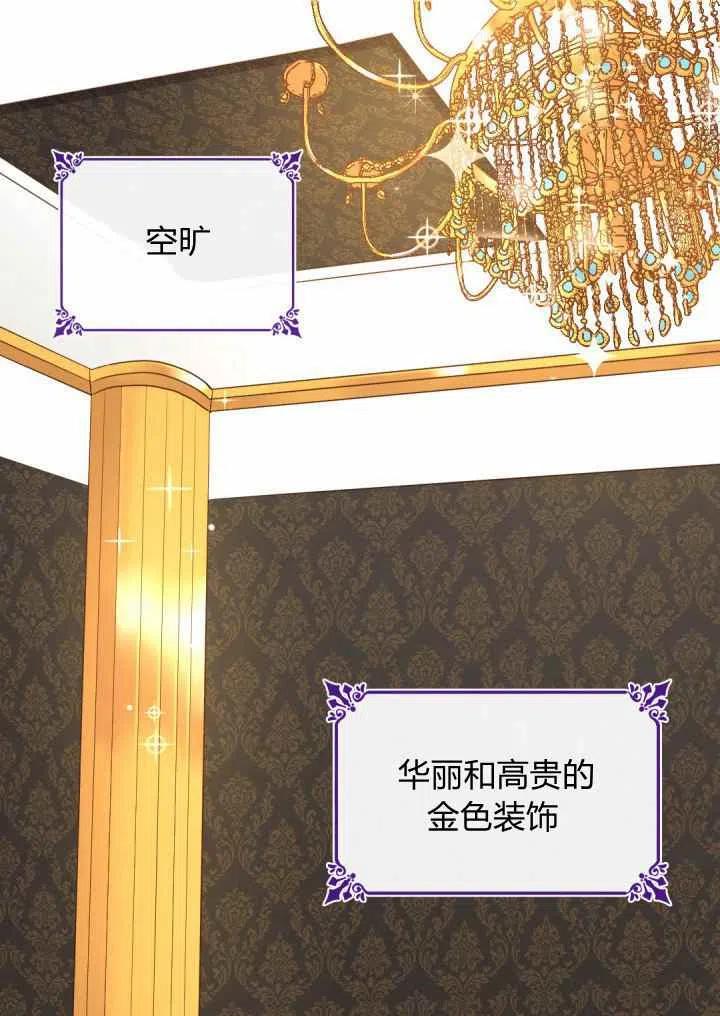 皇室双胞胎的生存计划漫画漫画,第18话2图