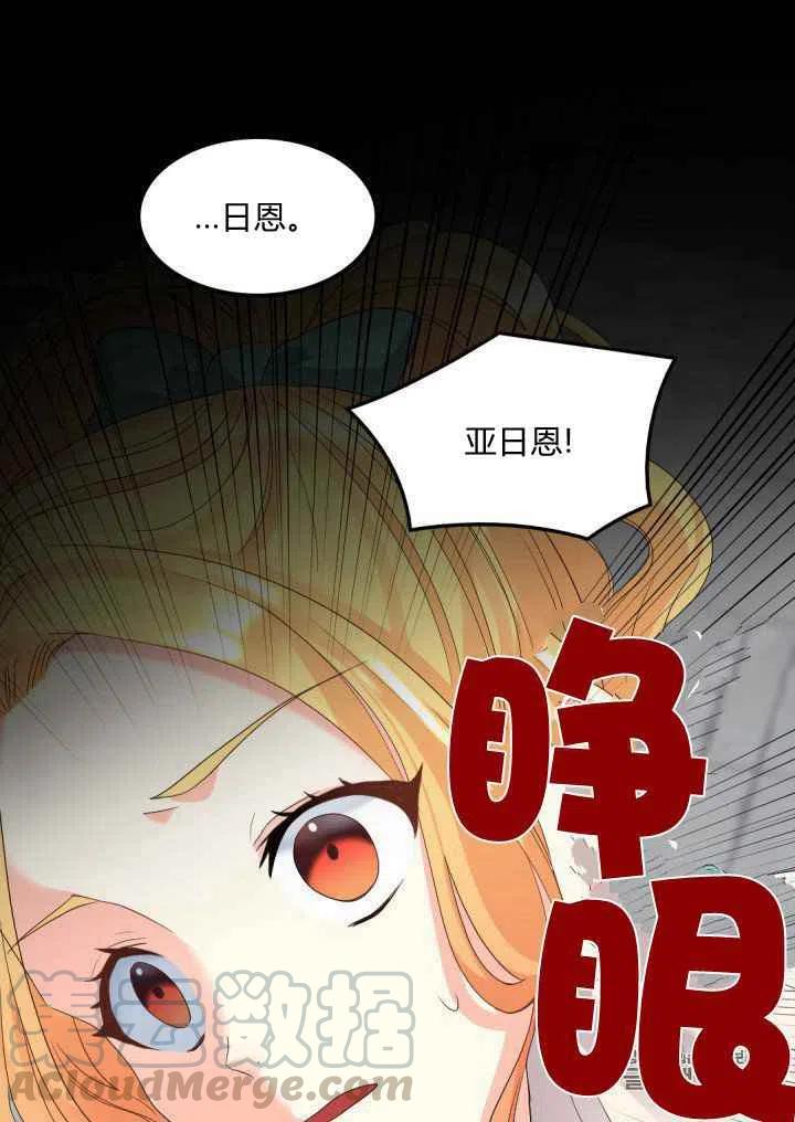 皇室双胞胎的生存计划漫画漫画,第46话4图