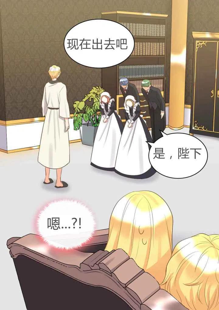 皇室双胞胎的生存计划漫画漫画,第19话3图