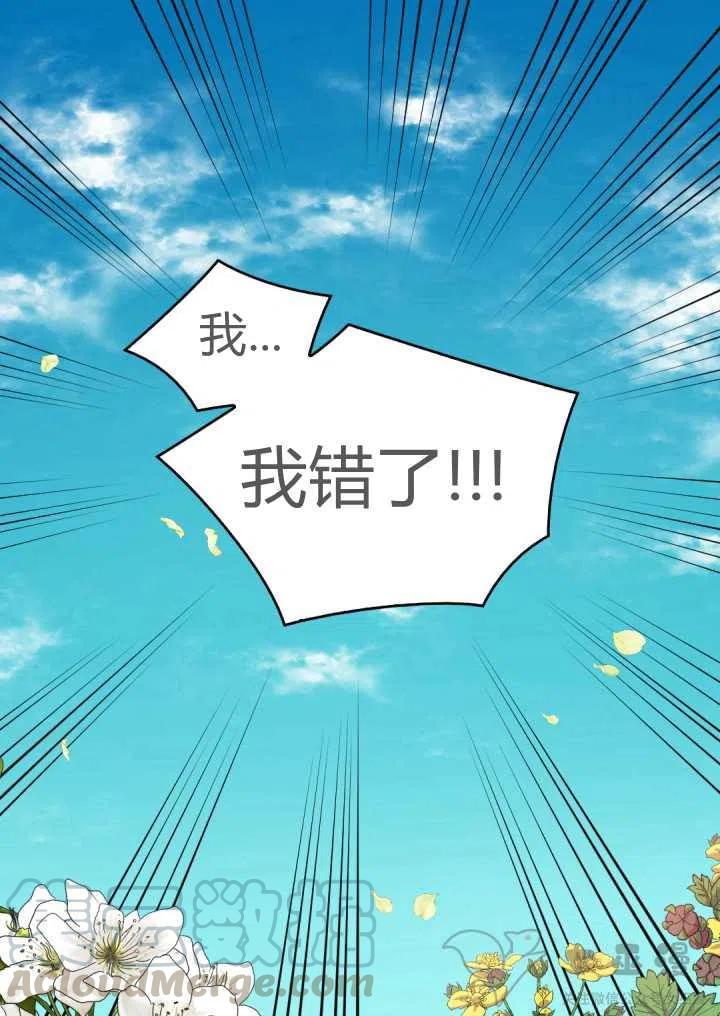 皇室双胞胎的生存计划漫画漫画,第8话4图