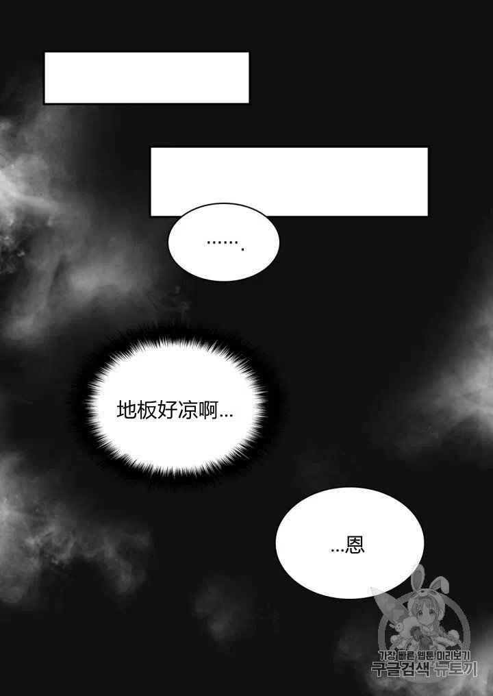 皇室双胞胎的生存计划漫画漫画,第46话3图