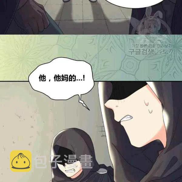 皇室双胞胎的生存计划漫画漫画,第50话5图