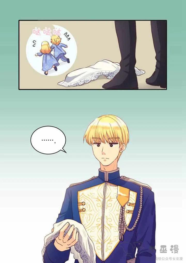 皇室双胞胎的生存计划漫画漫画,第12话5图