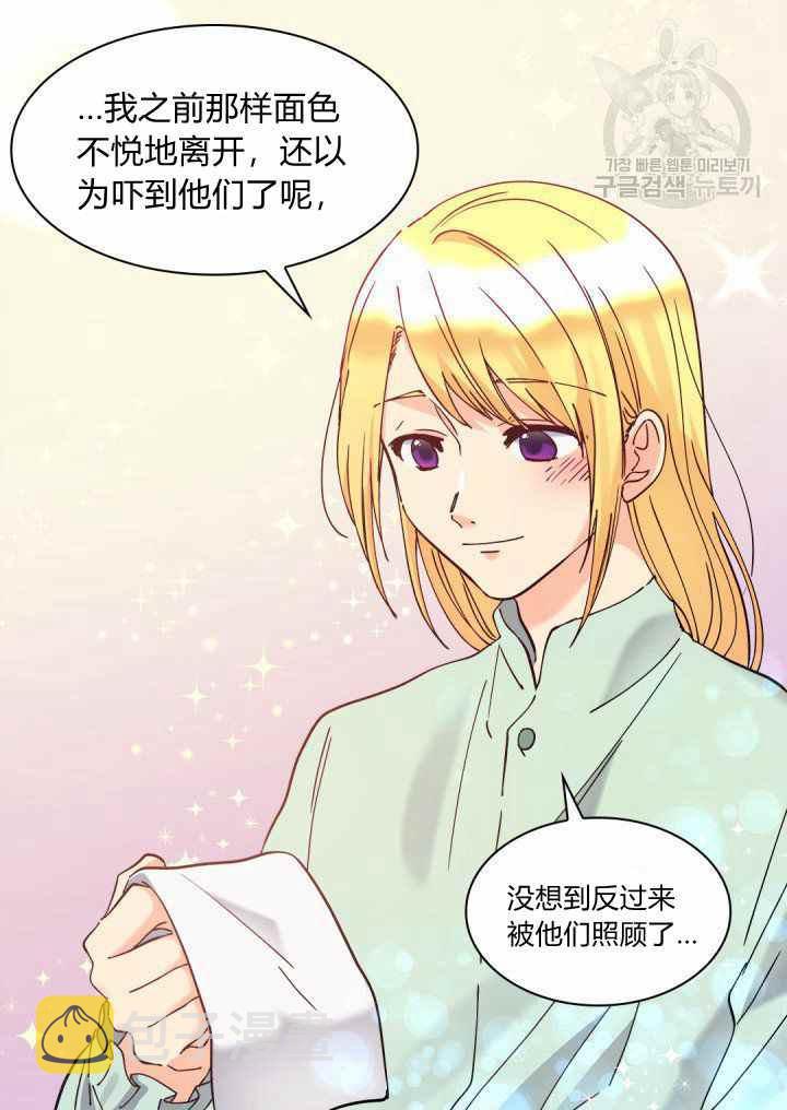 双胞胎的皇室生存计划漫画六漫画,第61话5图