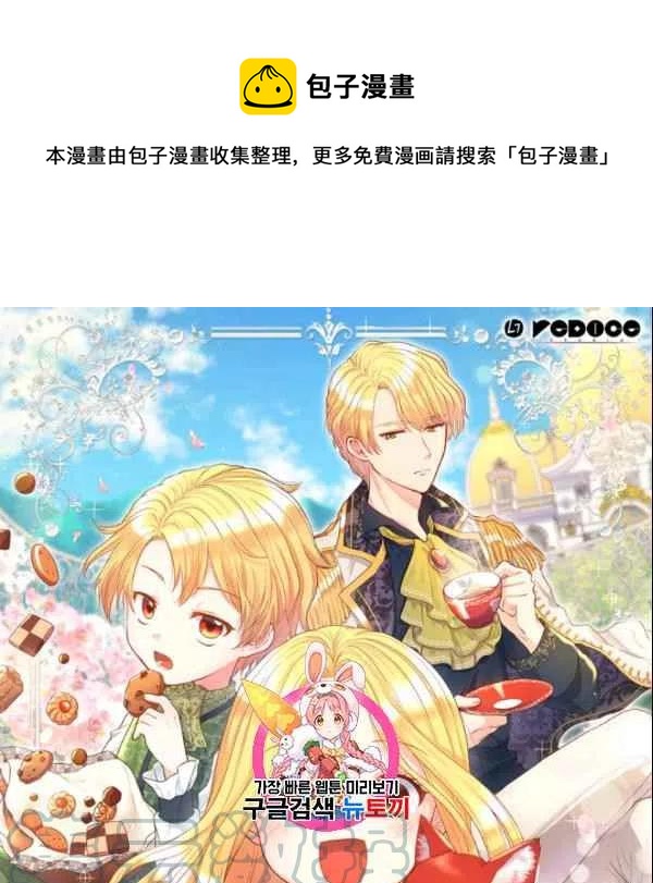 双胞胎的皇室生活漫画,第55话1图