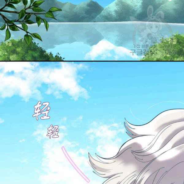 皇室双胞胎的生存计划漫画漫画,第62话4图