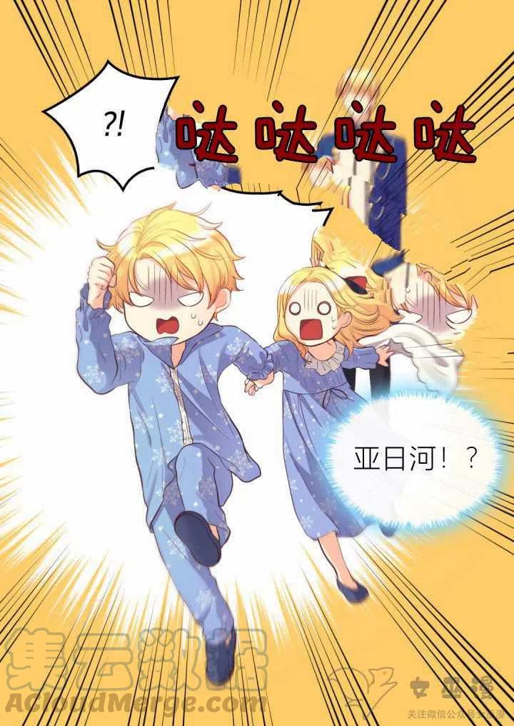 皇室双胞胎的生存计划漫画漫画,第12话4图