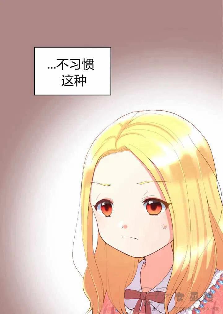 皇室双胞胎的生存计划漫画漫画,第5话3图