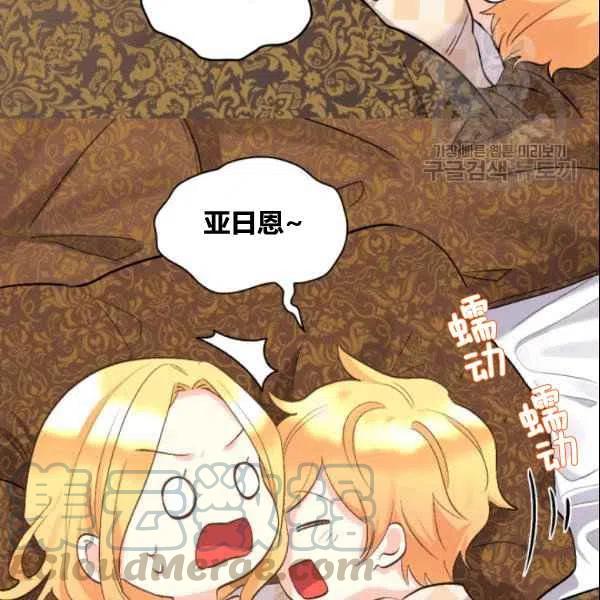 皇室双胞胎的生存计划漫画漫画,第54话5图